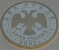2 рубля.2002 год.