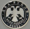 2 рубля.2002 года.
