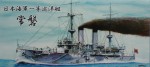 Японский броненосный крейсер Токива.