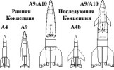 Германская ракета А-9.